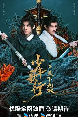 哪吒2